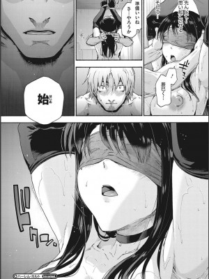[宇場義行] ハーレム・カルト side CULT_174