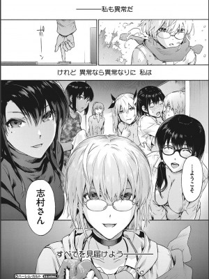 [宇場義行] ハーレム・カルト side CULT_078