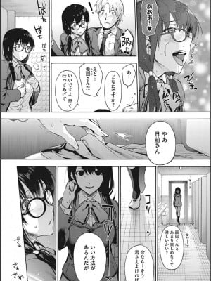 [宇場義行] ハーレム・カルト side CULT_037