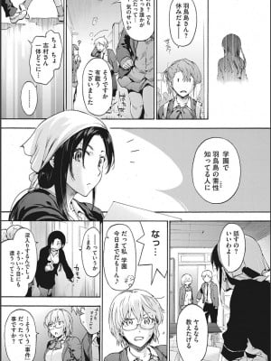 [宇場義行] ハーレム・カルト side CULT_039