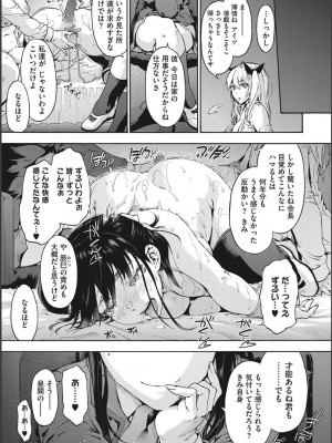 [宇場義行] ハーレム・カルト side CULT_027