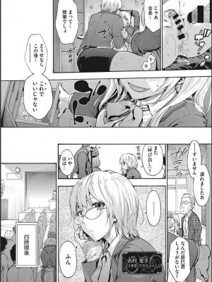 [宇場義行] ハーレム・カルト side CULT_010
