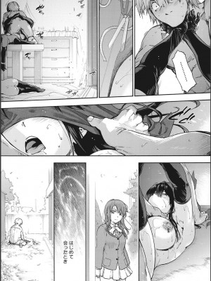 [宇場義行] ハーレム・カルト side CULT_201