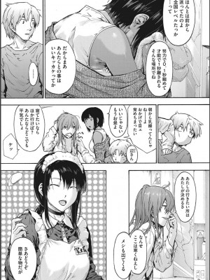 [宇場義行] ハーレム・カルト side CULT_085