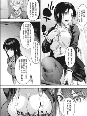 [宇場義行] ハーレム・カルト side CULT_040
