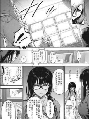 [宇場義行] ハーレム・カルト side CULT_109