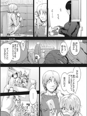 [宇場義行] ハーレム・カルト side CULT_155