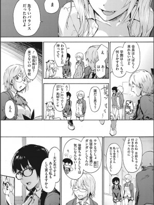 [宇場義行] ハーレム・カルト side CULT_031