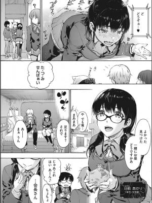 [宇場義行] ハーレム・カルト side CULT_012