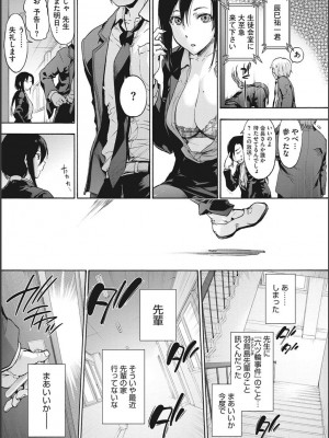 [宇場義行] ハーレム・カルト side CULT_017