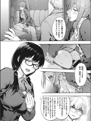 [宇場義行] ハーレム・カルト side CULT_032