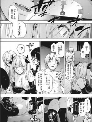 [宇場義行] ハーレム・カルト side CULT_142