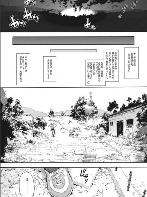 [宇場義行] ハーレム・カルト side CULT_204