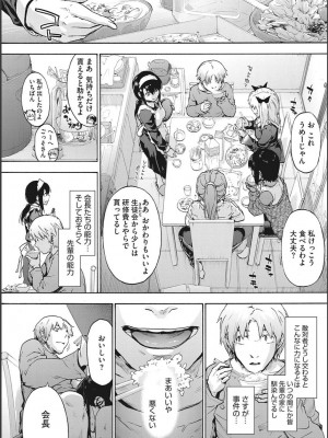 [宇場義行] ハーレム・カルト side CULT_086