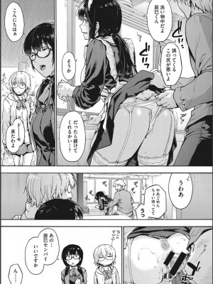 [宇場義行] ハーレム・カルト side CULT_089