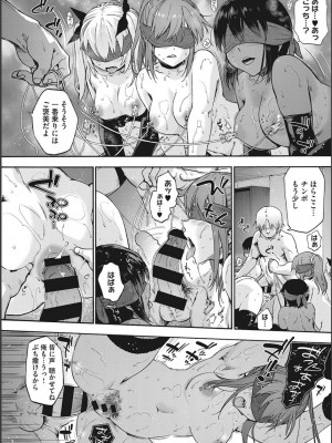 [宇場義行] ハーレム・カルト side CULT_192