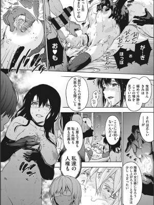 [宇場義行] ハーレム・カルト side CULT_146