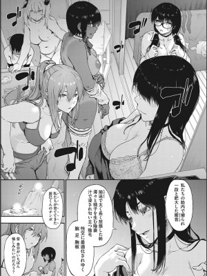 [宇場義行] ハーレム・カルト side CULT_111