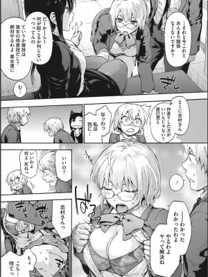 [宇場義行] ハーレム・カルト side CULT_041