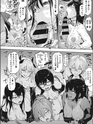 [宇場義行] ハーレム・カルト side CULT_140