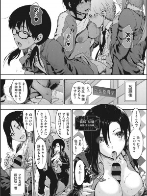 [宇場義行] ハーレム・カルト side CULT_016