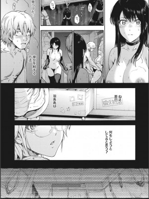 [宇場義行] ハーレム・カルト side CULT_172