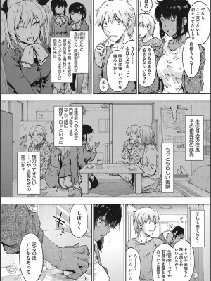 [宇場義行] ハーレム・カルト side CULT_084