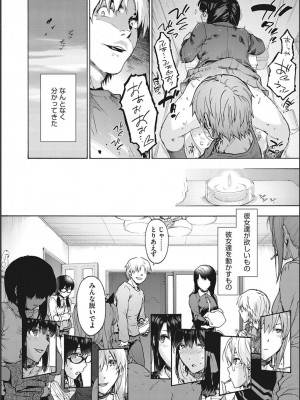 [宇場義行] ハーレム・カルト side CULT_092