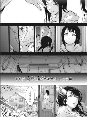 [宇場義行] ハーレム・カルト side CULT_003
