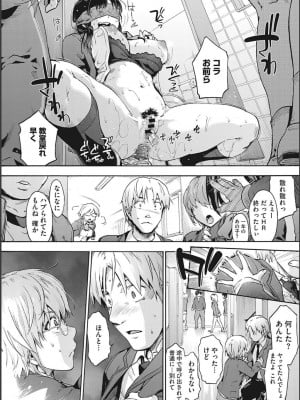 [宇場義行] ハーレム・カルト side CULT_038