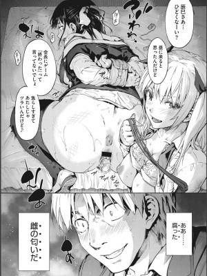 [宇場義行] ハーレム・カルト side CULT_018
