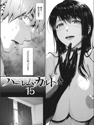 [宇場義行] ハーレム・カルト side CULT_154