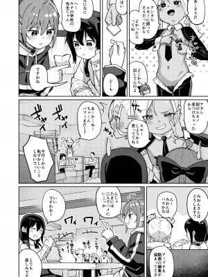 [すぱいらる (在誠舞あゆか+)]  娘の友達のメスガキに犯されました0_05