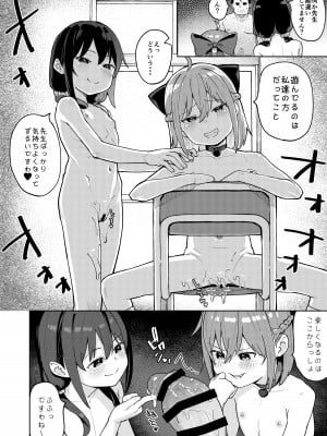 [すぱいらる (在誠舞あゆか+)]  娘の友達のメスガキに犯されました0_23