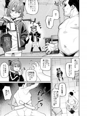 [すぱいらる (在誠舞あゆか+)]  娘の友達のメスガキに犯されました0_14