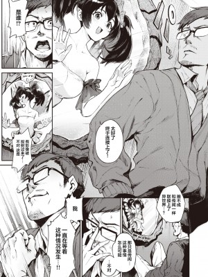 [Croriin] 妖精の秘密 [吗喽汉化组]_03