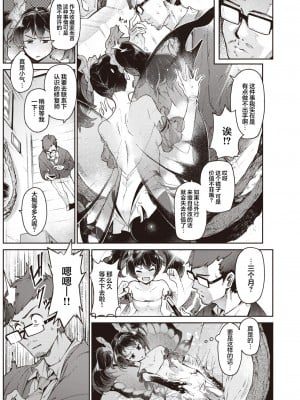 [Croriin] 妖精の秘密 [吗喽汉化组]_07