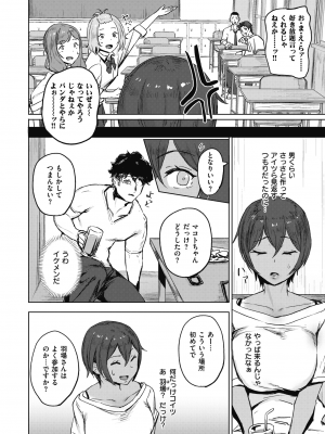 [さ抜き] 気持ちいコトには逆らえない (コミックゼロス #107)_005