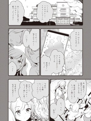 COMIC 快楽天ビースト 2024年5月号 [DL版]_037