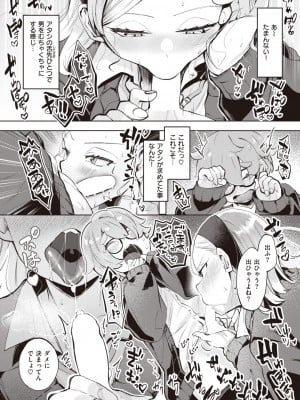 COMIC 快楽天ビースト 2024年5月号 [DL版]_150