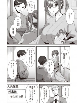 COMIC 快楽天ビースト 2024年5月号 [DL版]_213