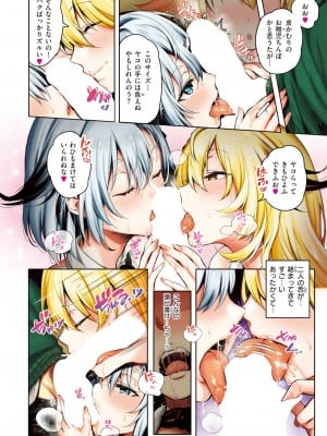 COMIC 快楽天ビースト 2024年5月号 [DL版]_014