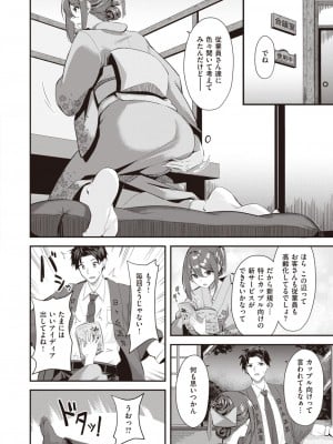 COMIC 快楽天ビースト 2024年5月号 [DL版]_215