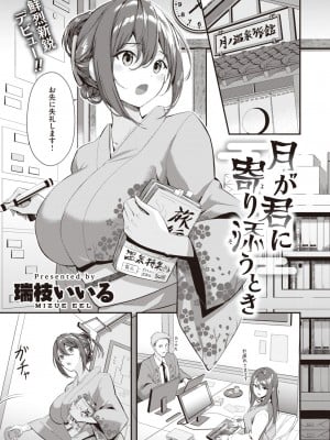 COMIC 快楽天ビースト 2024年5月号 [DL版]_212