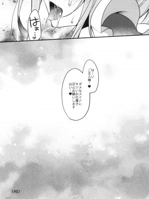 [Apple Water (りんご水)] 春雨イドはドジらない!？ (艦隊これくしょん -艦これ-) [DL版]_17