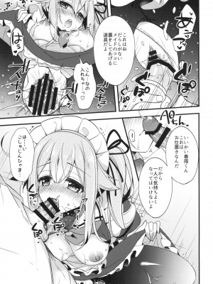 [Apple Water (りんご水)] 春雨イドはドジらない!？ (艦隊これくしょん -艦これ-) [DL版]_08
