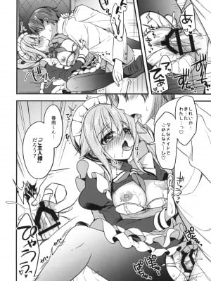 [Apple Water (りんご水)] 春雨イドはドジらない!？ (艦隊これくしょん -艦これ-) [DL版]_13
