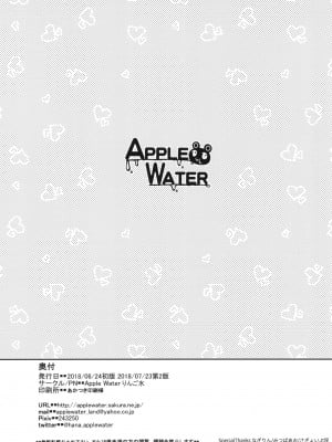 [Apple Water (りんご水)] 春雨イドはドジらない!？ (艦隊これくしょん -艦これ-) [DL版]_21