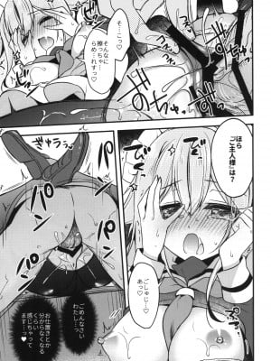 [Apple Water (りんご水)] 春雨イドはドジらない!？ (艦隊これくしょん -艦これ-) [DL版]_14