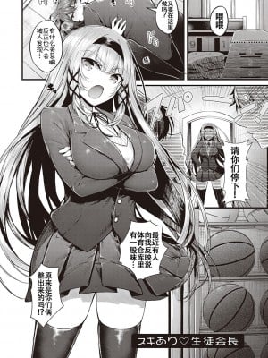 [うこ] 生イキらぶほーる + ヤリマン警○とメスガキ探偵 + 生徒会長の日常 [白杨汉化组] [DL版]_006
